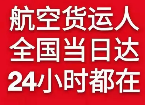 绵阳南郊空运地址货物、航空货运:物流行业各岗位招聘